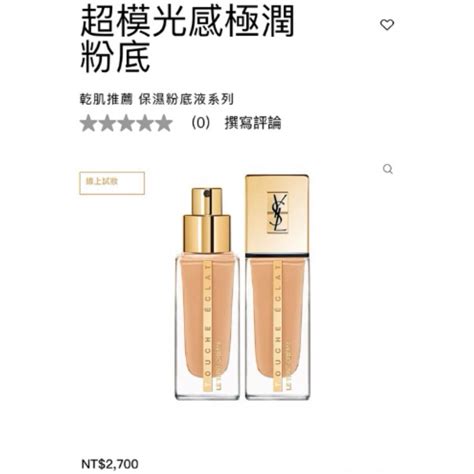 ysl 超 模 粉底 液|原來我適合這一罐！YSL五款明星粉底真心話評比 .